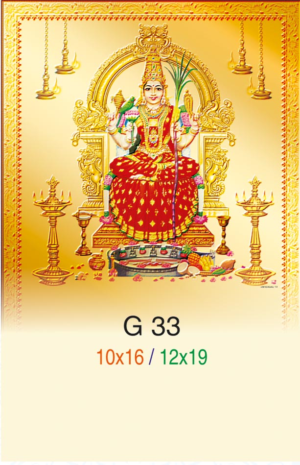 10x16 Sri Kanchi Kamakshi Amman – Auspicious Sugarcane & Parrot Blessings Gold Emboss Bed Foil ONLY SHEET