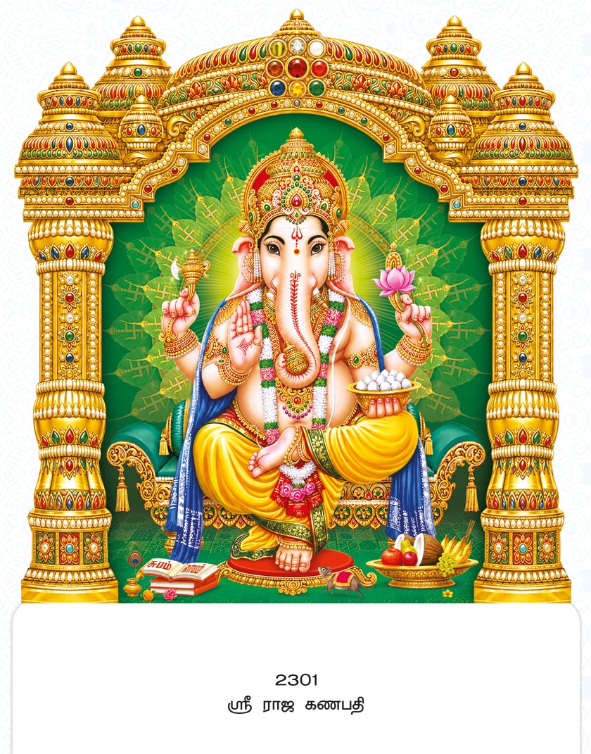 23x36 Fancy Cut Sri Raja Ganapathi – Royal Golden Arch & Peepal Leaf Blessings UV GLITTER FC ONLY BOARD