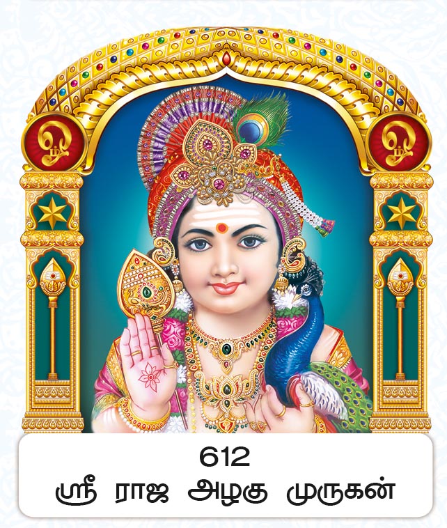 6X 9 Sri Raja Azhagu Murugan – Royal Peacock Grace FC ONLY BOARD