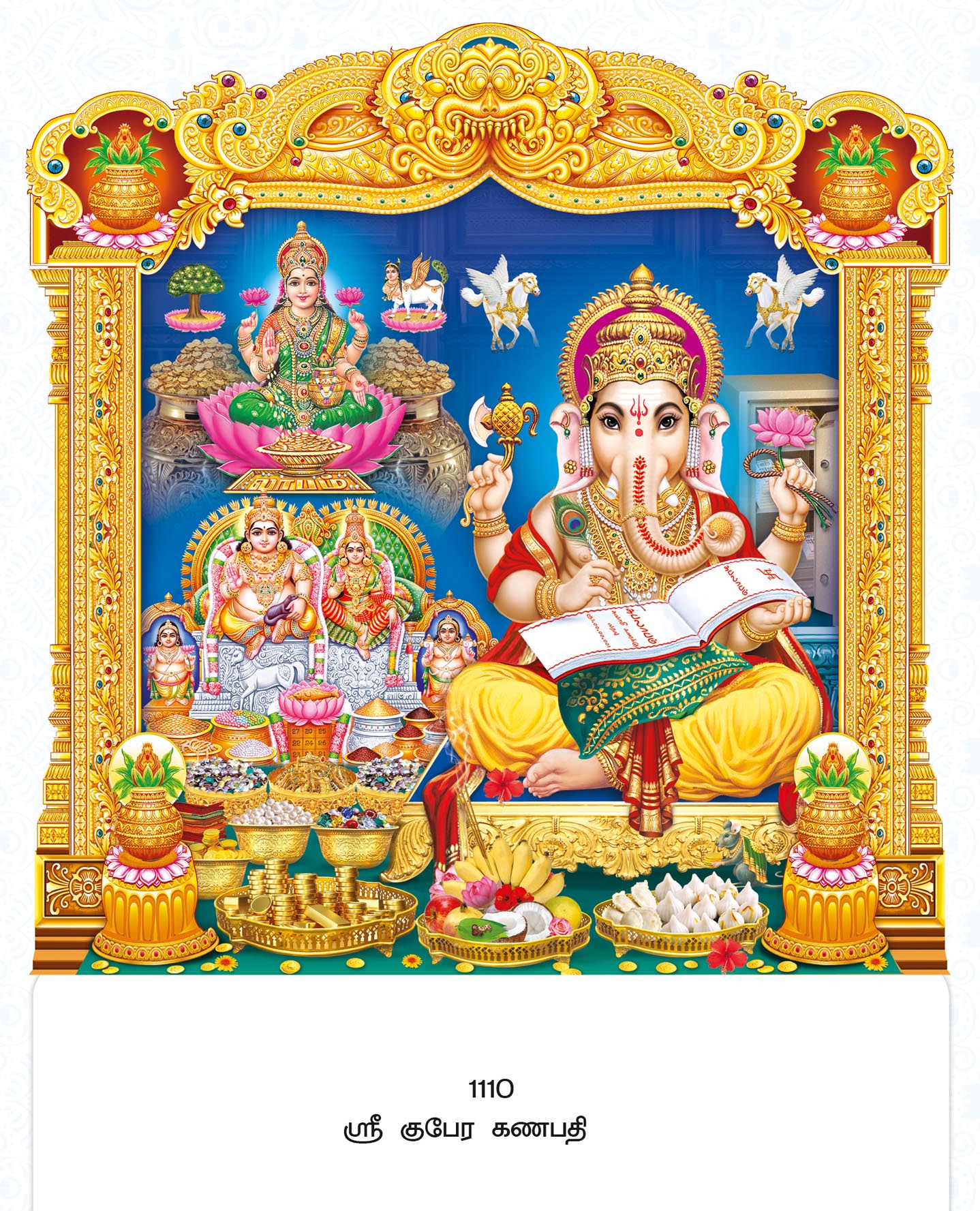 11x17 Fancy Cut Sri Kubera Ganapathi – Supreme Abundance & Fortune FC ONLY BOARD