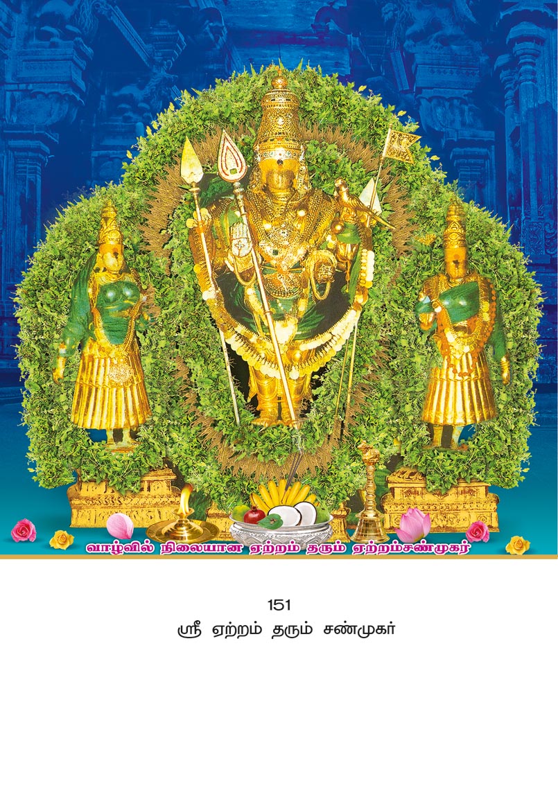 10x15 Sri Etram Tharum Shanmugar – Sacred Tulsi Alankaram PAM