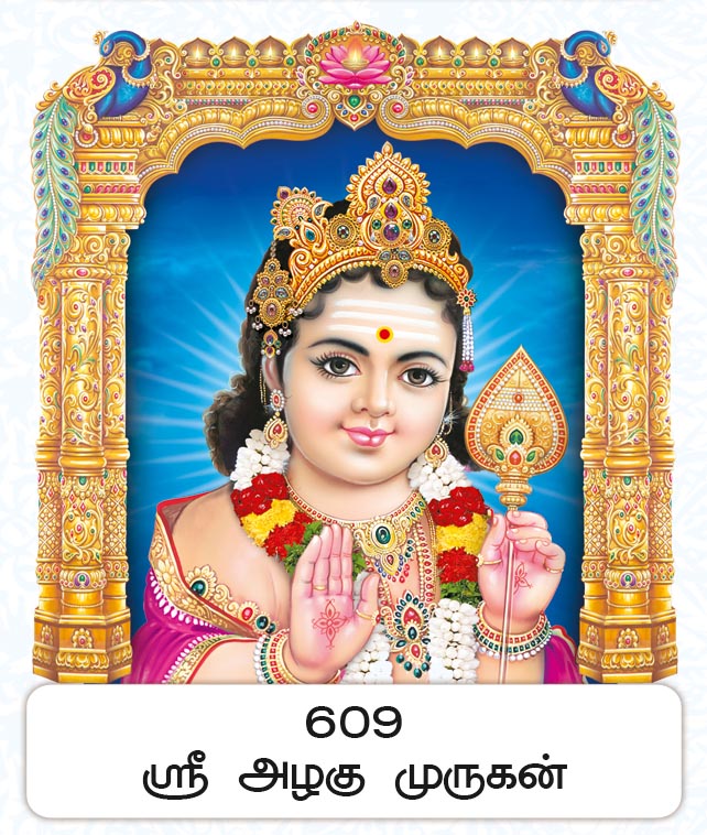 6X 9 Sri Azhagu Murugan – Golden Temple Arch Darshan FC ONLY BOARD