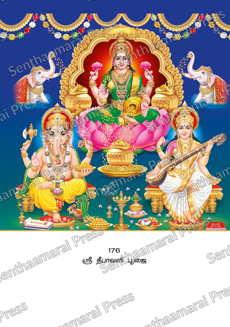 Lotus 10x15 Lamination Board | Sri Deepavali Pooja – Lakshmi Ganesha Saraswati Divine LDB - Readymade board with mount & Panchangam — 10x15 Lamination Board | Senthaamarai Press