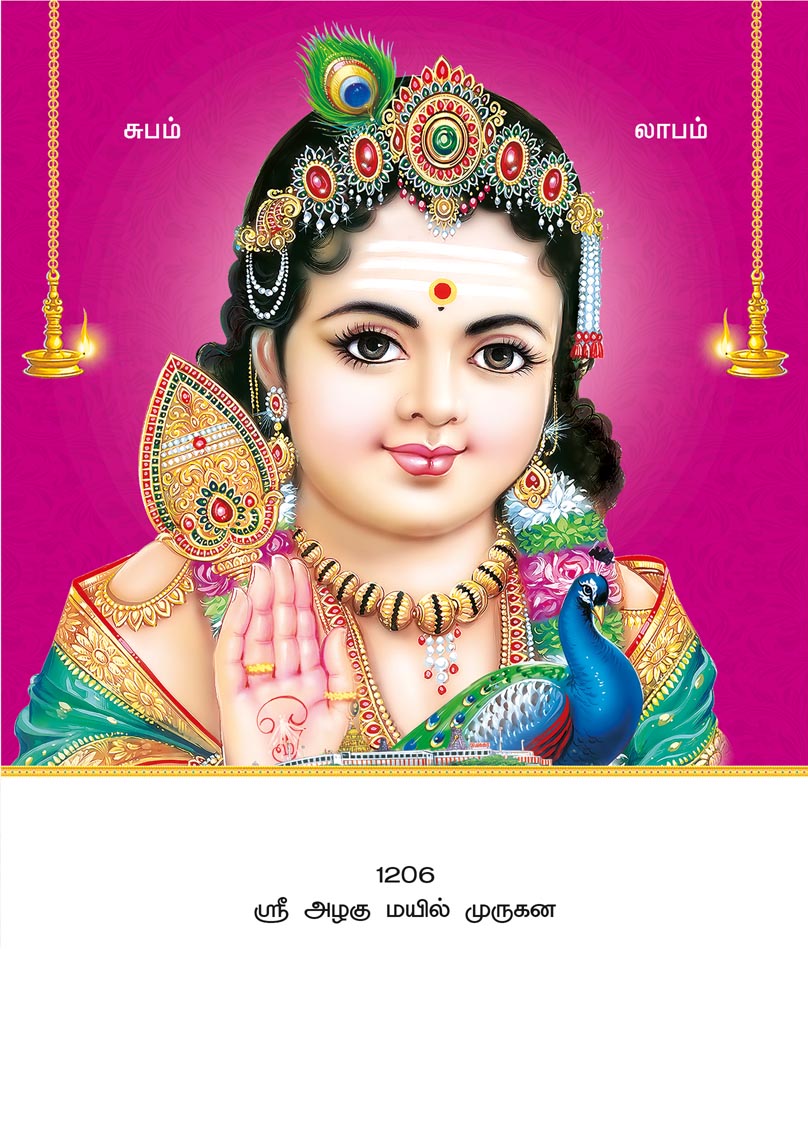 12x18 Sri Azhagu Mayil Murugan – Radiant Peacock & Golden Vel Darshan LAM