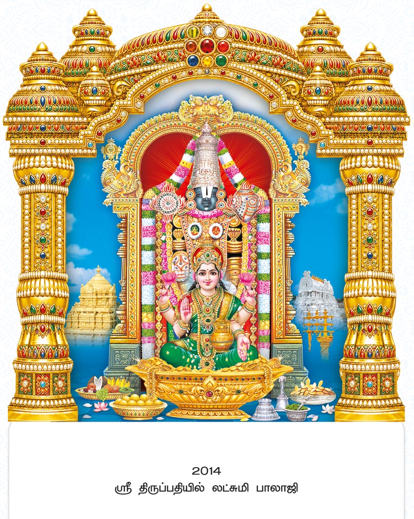 20x28 Fancy Cut Sri Tirupathiyil Lakshmi Balaji – Golden Ananda Nilayam Vimanam & Wealth UV GLITTER FC ONLY BOARD