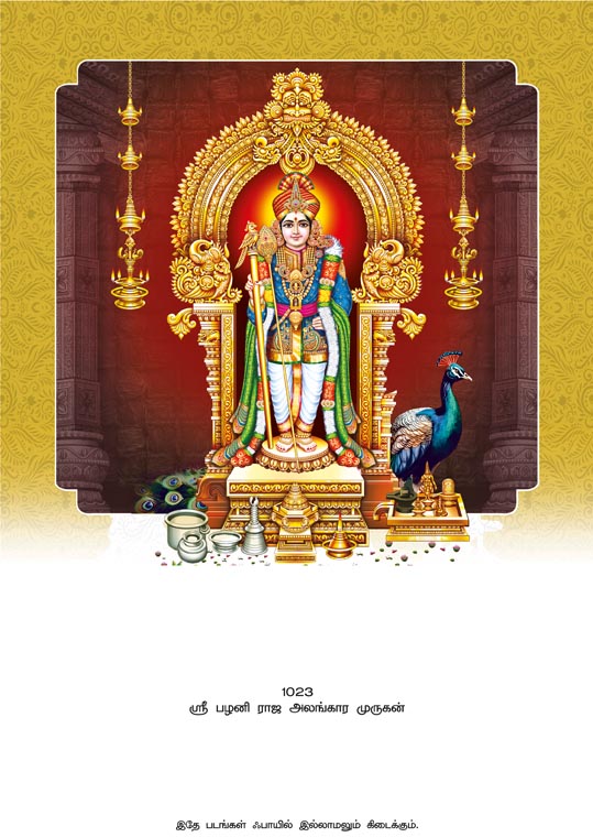 10x15 Special Gold Foil Sri Palani Raja Alankara Murugan – Hilltop Mandapam Grace SGLF with Laminated Mount