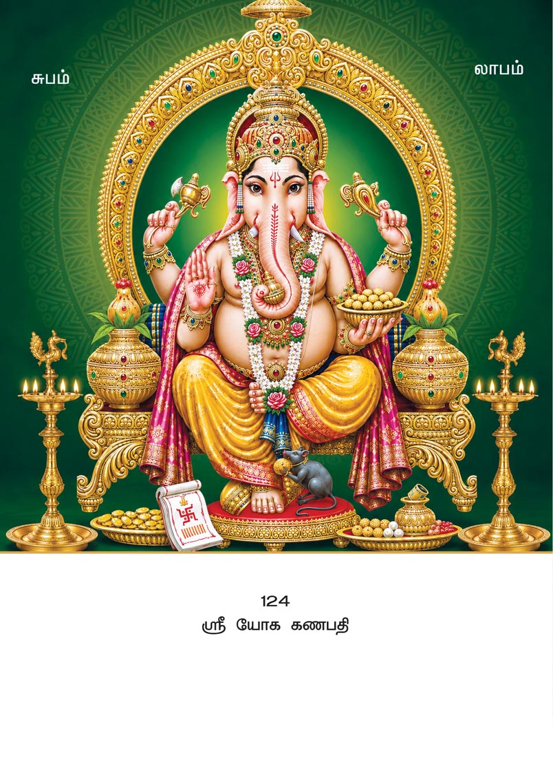 10x15 Sri Yoga Ganapathi – Divine Prosperity PAM
