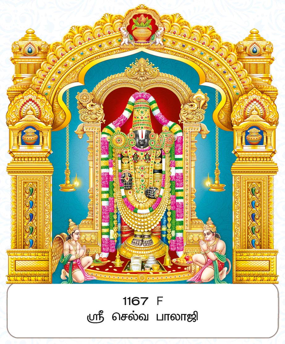 11x17 Fancy Cut Sri Selva Balaji – Tirumala Venkateswara with Garuda & Hanuman Blessings