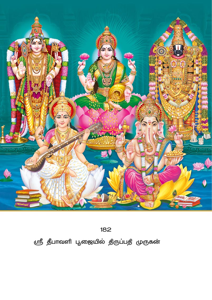 10x15 Sri Deepavali Poojaiyil Tirupati Murugan – Sarva Devata Blessings LAM