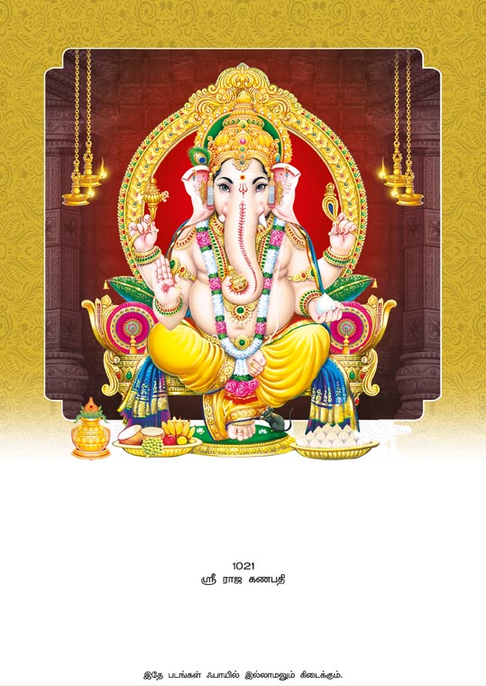10x15 Special Gold Sri Raja Ganapathi – Royal Golden Arch Divine Blessings SGL Mount