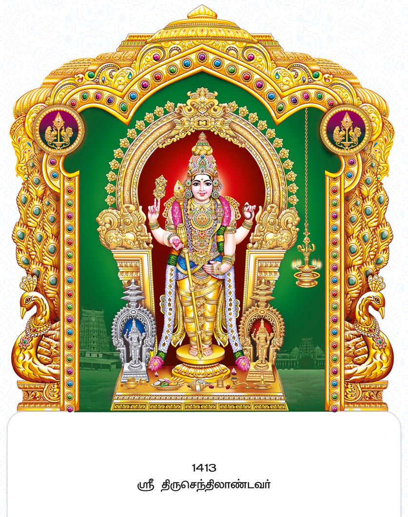 14x24 Fancy Cut Sri Tiruchendilandavar – Sacred Mayil Arch Temple Darshan UV GLITTER FC ONLY BOARD