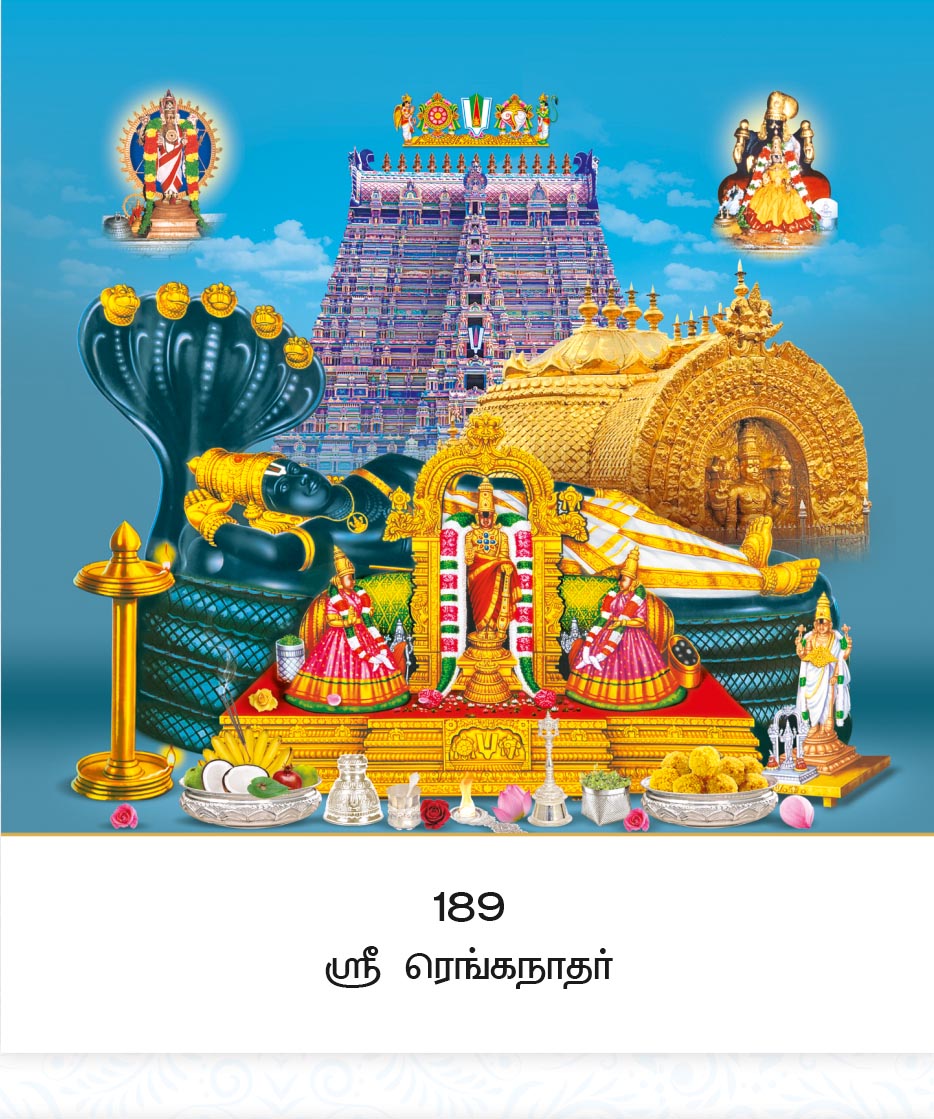 10x15 Sri Renganathar – Sacred Srirangam Divine Darshan LAM