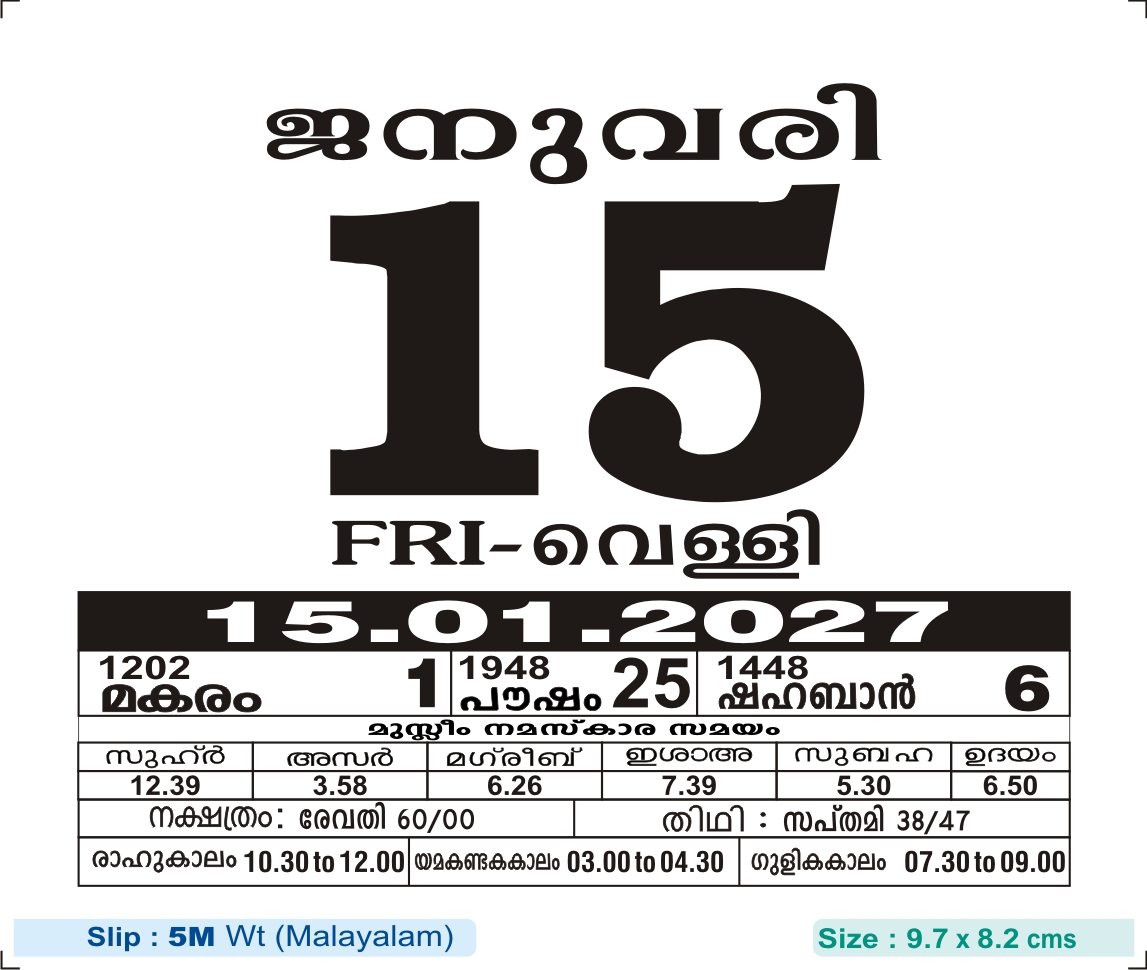 Cake Slip – Comprehensive Tamil Panchangam & Home Remedy Guide Sheet | Size: 12.0 x 9.7 cms | 6 Mk Wt (Maruthuva Kurippu)