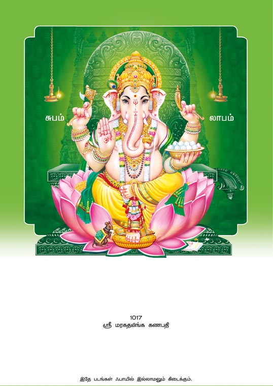 10x15 Special Green Foil Sri Maragathalinga Ganapathi – Emerald Lotus Shrine Blessings SGLF with Laminated Mount