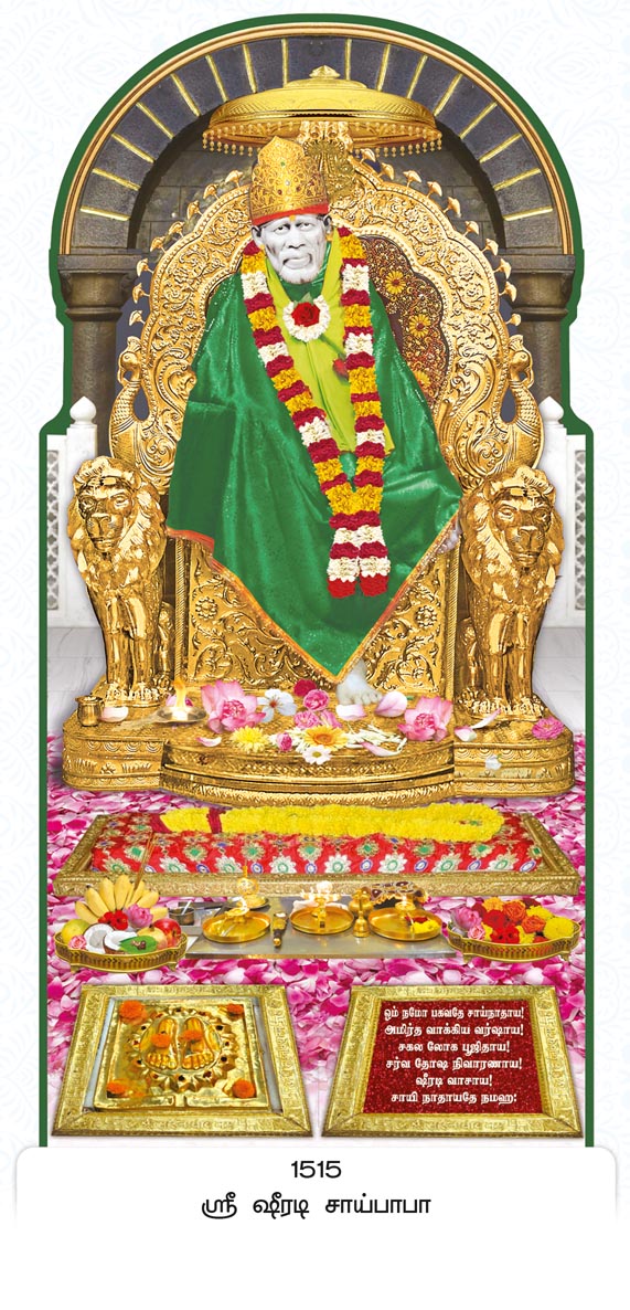 14x40 Fancy Cut Sri Shirdi Saibaba – Royal Golden Throne & Holy Paduka Blessings FC ONLY BOARD