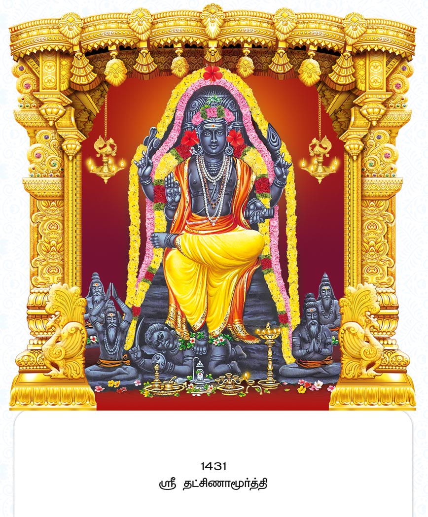 14x24 Fancy Cut Sri Dakshinamurthy – Supreme Wisdom & Guru Blessings UV GLITTER FC ONLY BOARD