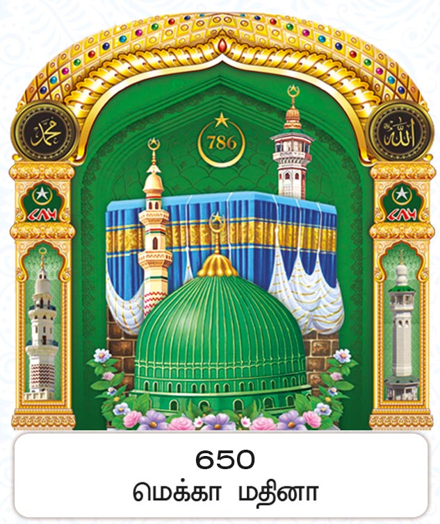 6X 9 Mecca Madina – Sacred Kaaba & Green Dome Golden Arch FC ONLY BOARD