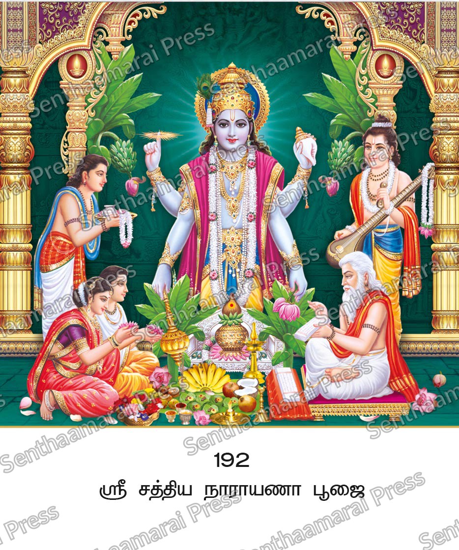 Lotus 10x15 Lamination Board | Sri Sathya Narayana Pooja – Sacred Katha & Prosperity LDB - Readymade board with mount & Panchangam — 10x15 Lamination Board | Senthaamarai Press