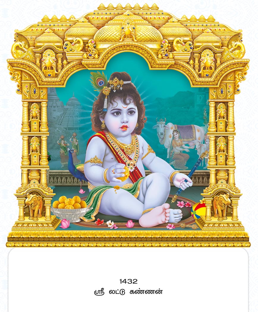 14x24 Fancy Cut Sri Laddu Kannan – Adorable Bala Krishna Mandapam Darshan UV GLITTER FC ONLY BOARD