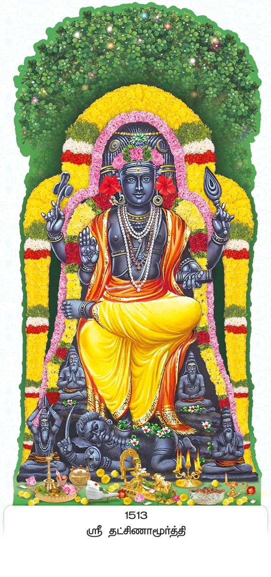 14x40 Fancy Cut Sri Dakshinamurthy – Supreme Wisdom & Sacred Banyan Tree Grace FC ONLY BOARD