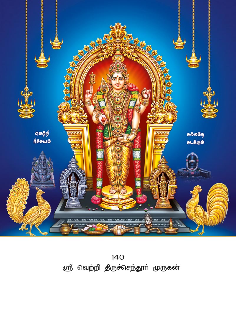 10x15 Sri Vetri Tiruchendur Murugan – Victorious Blessings PAM
