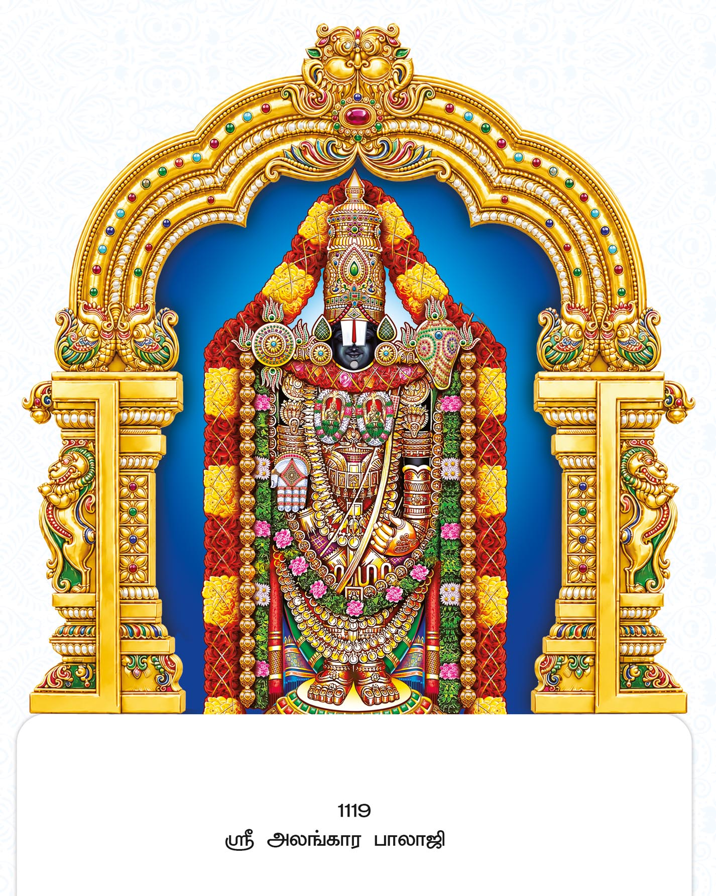 11x17 Fancy Cut Sri Alankara Balaji – Majestic Tirumala Venkateswara Grace FC ONLY BOARD