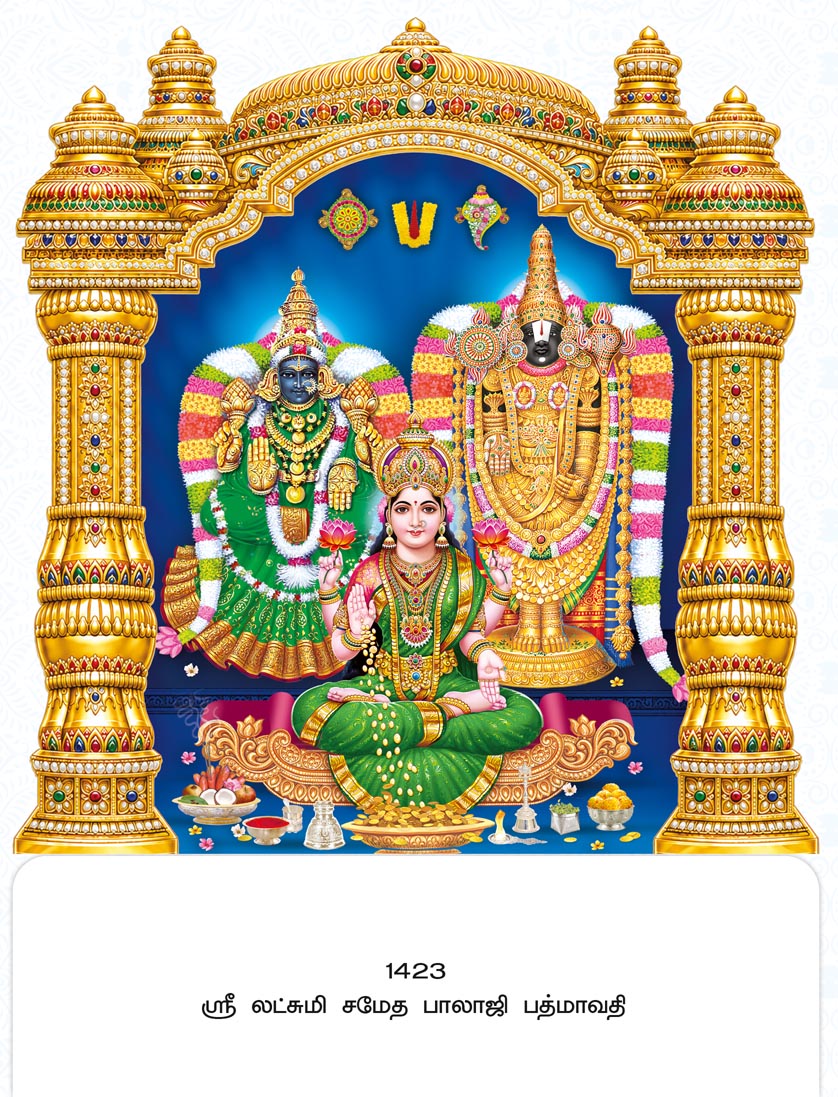 14x24 Fancy Cut Sri Lakshmi Sametha Balaji Padmavathi – Supreme Divine Prosperity UV GLITTER FC ONLY BOARD