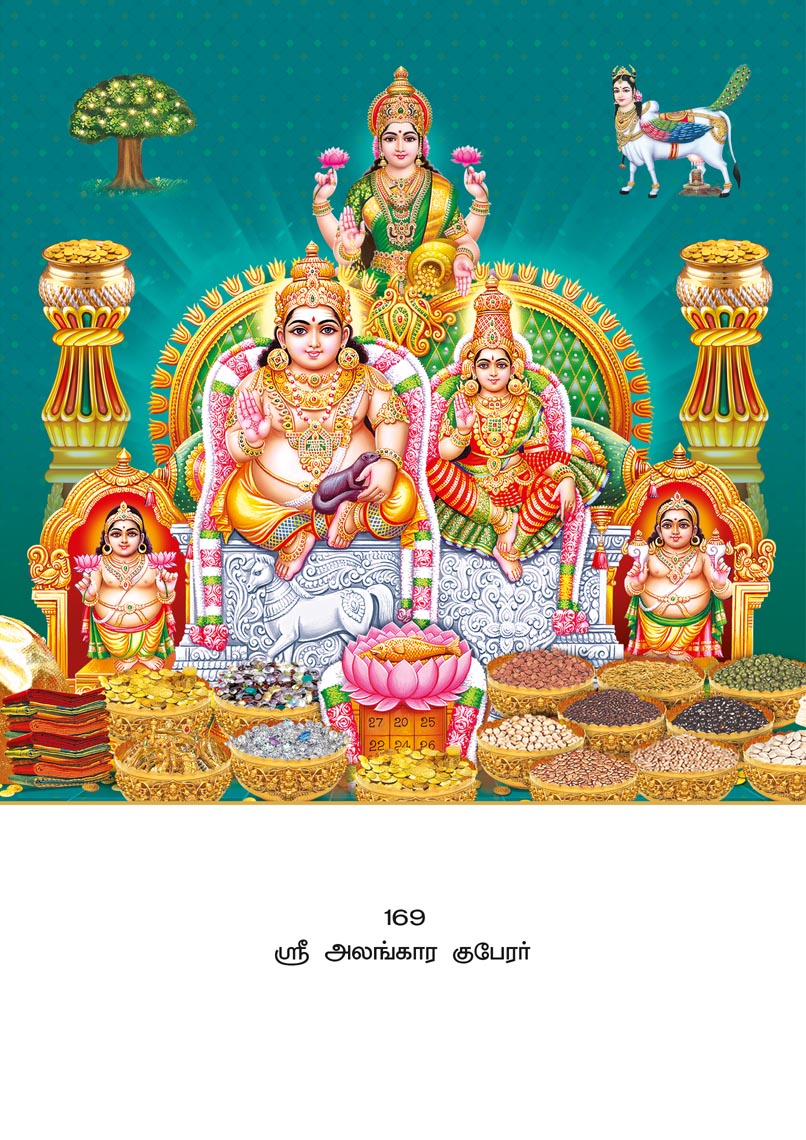 10x15 Sri Alankara Kubera – Navadhanya Prosperity PAM