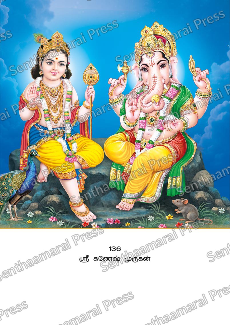 Lotus 10x15 Lamination Board | Sri Ganesh Murugan – Divine Brothers Bala Murugan & Ganesha Sacred Blessings LDB - Readymade board with mount & Panchangam — 10x15 Lamination Board | Senthaamarai Press