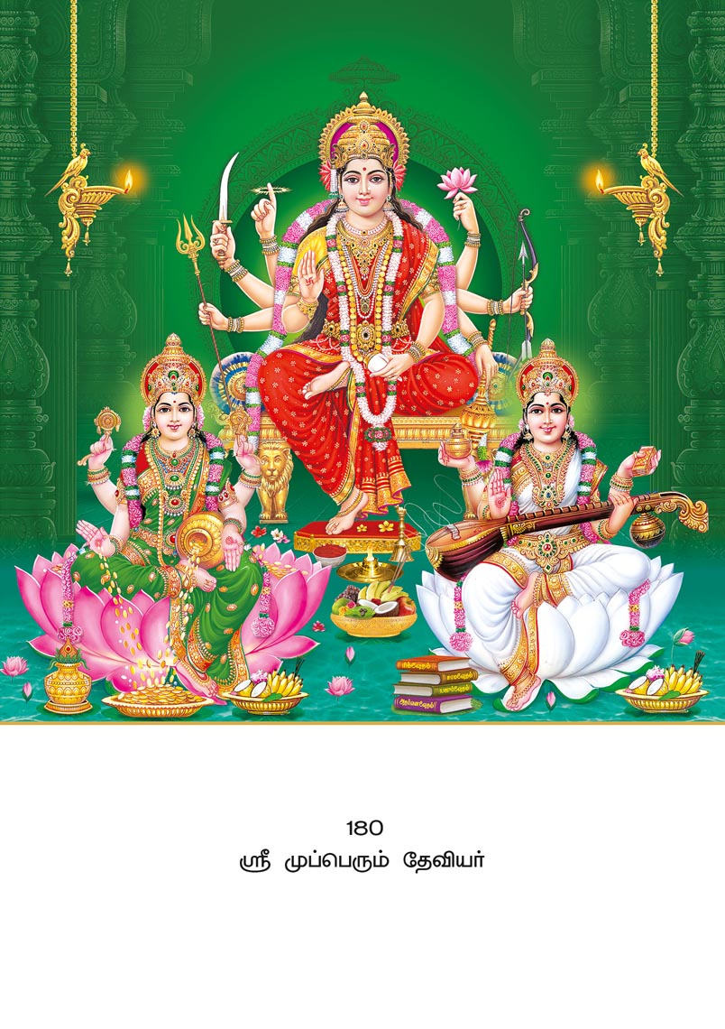 10x15 Sri Mupperum Deviyar – Tridevi Divine Grace PAM