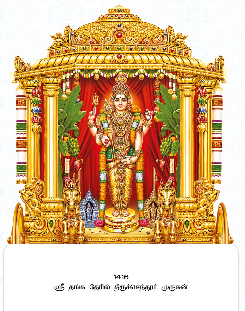 14x24 Fancy Cut Sri Thanga Theril Tiruchendur Murugan – Golden Chariot Temple Darshan UV GLITTER FC ONLY BOARD