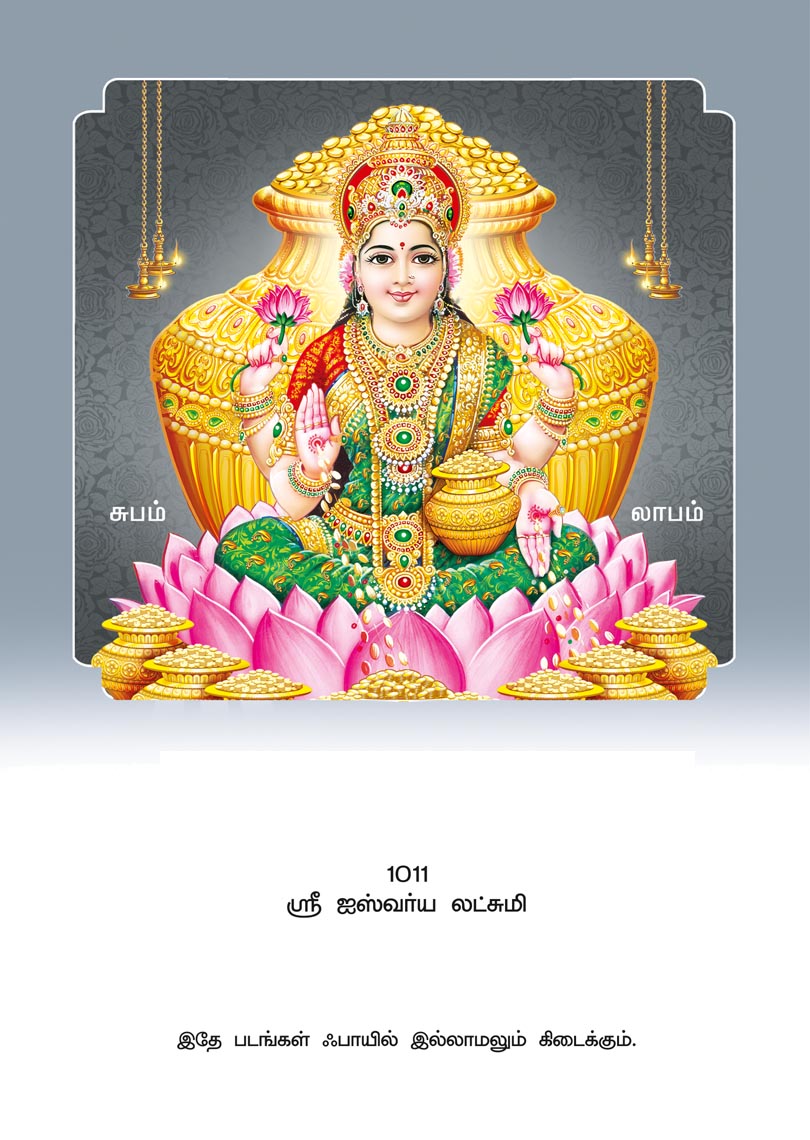 10x15 Special Silver Foil Sri Aiswarya Lakshmi – Supreme Golden Pot of Wealth SGLF Mount