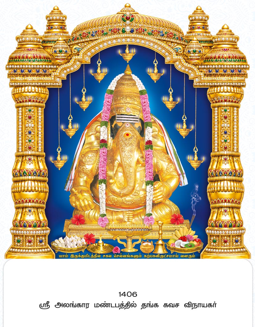 14x24 Fancy Cut Sri Alankara Mandapathil Thanga Kavacha Vinayagar – Grand Golden Mandapam Grace UV GLITTER FC ONLY BOARD