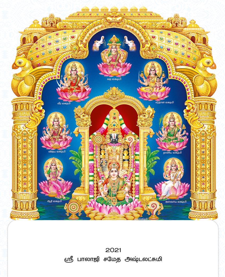 20x28 Fancy Cut Sri Balaji Sametha Ashta Lakshmi – Universal Eight-Fold Fortune & Grace UV GLITTER FC ONLY BOARD