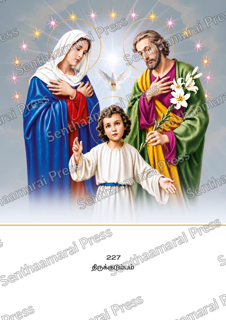 10x15 Lamination Board | Thirukudumbam – The Holy Family Blessings LDB - Readymade board with mount & Panchangam