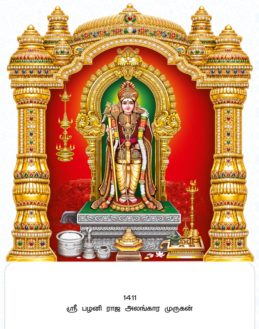 14x24 Fancy Cut Sri Palani Raja Alankara Murugan – Hilltop Mandapam Royal Darshan UV GLITTER FC ONLY BOARD